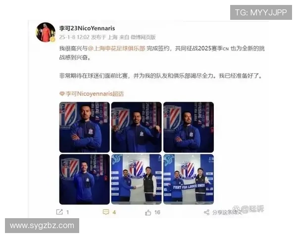 申花征战阵容出炉盖伊李可随行 申花征战阵容出炉盖伊李可随行