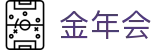 金年会|金年会·jinnian(金字招牌)诚信至上